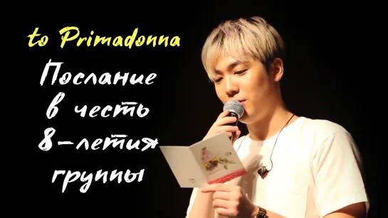 [Для Примадонны] WELCOME TO FTISLAND от Хонки (рус. суб)