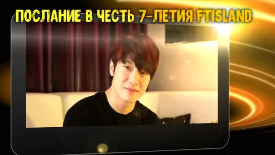 FTISLAND 7th Anniversary Epilogue – Минхван (рус. суб)