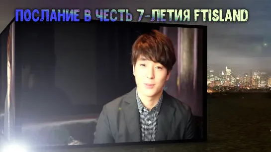 FTISLAND 7th Anniversary Epilogue – Джонхун (рус. суб)