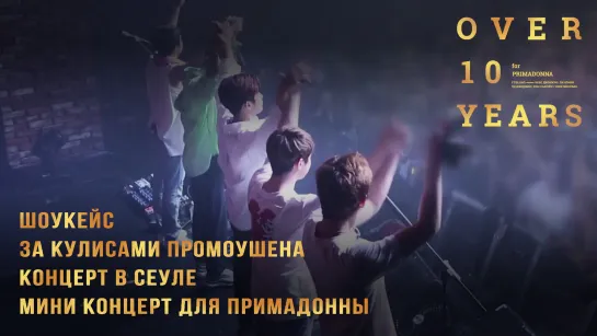 FTISLAND 10th ANNIVERSARY Fanclub Book - OVER 10 YEARS [part 1] (рус. суб)