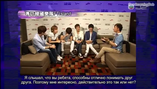 120729 Интервью FTISLAND в Гонконге (рус. саб)