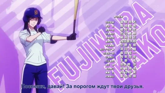 Dia no Ace / Ace of Diamond / Путь Аса - 15 серия [Озвучка: Eladiel & Zendos]