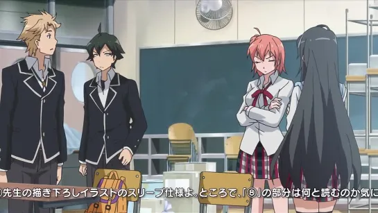 OreGairu / Как и ожидал, Моя Школьная Романтическая Жизнь не Удалась - 4 серия [Озвучка: Mukuro & Mosa]