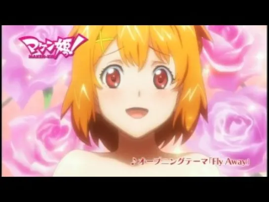 Maken-ki! PV