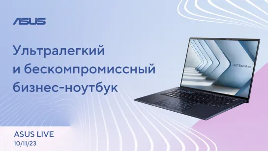 Новинка от MediaTek, Охлаждение процессора солёной водой, Самая быстрая камера/ ASUS LIVE [10.11.23]