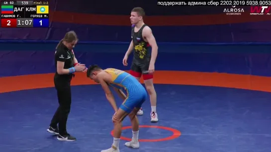 GR RUS2023 U18 60kg 1 Гусейн Гашимов — Мингиян Горяев