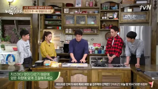 [SHOW] 26.09.2017 tvN House Cook Master Baek, Season 3, Ep.33 (DooJoon)