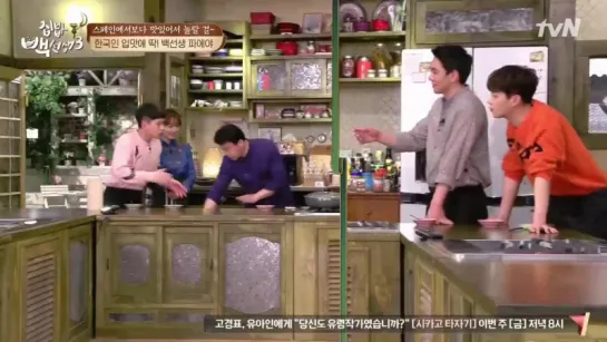 [SHOW] 18.04.2017 tvN House Cook Master Baek, Season 3, Ep.10 (DooJoon)