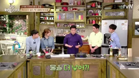 [SHOW] 4.04.2017 tvN House Cook Master Baek, Season 3, Ep.8 (DooJoon)