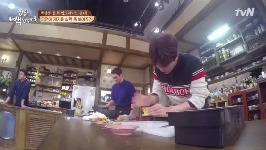 [SHOW] 28.02.2017 tvN House Cook Master Baek, Season 3, Ep.3 (DooJoon)