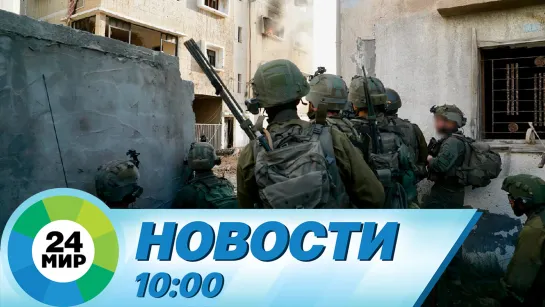 Новости 10:00 от 15.11.2023