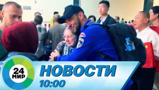 Новости 10:00 от 13.11.2023