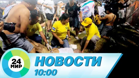 Новости 10:00 от 21.05.2023