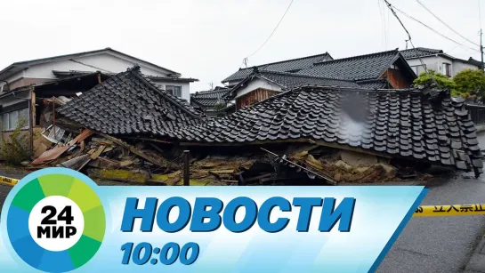 Новости 10:00 от 11.05.2023