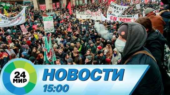 Новости 15:00 от 17.02.2023