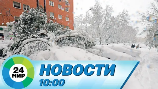 Новости 10:00 от 15.02.2023