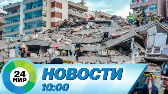 Новости 10:00 от 6.02.2023