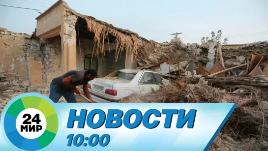 Новости 15:00 от 28.01.2023