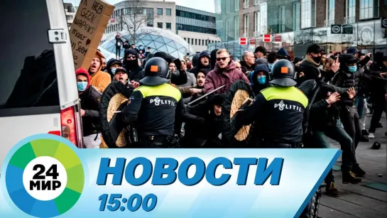 Новости 15:00 от 3.10.2022