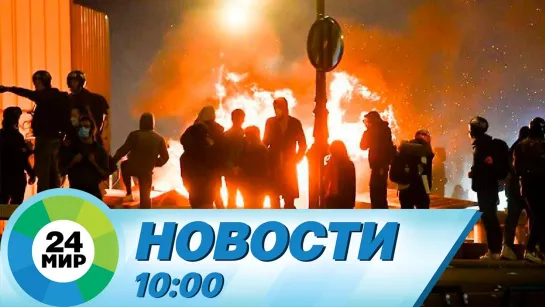 Новости 10:00 от 11.09.2022