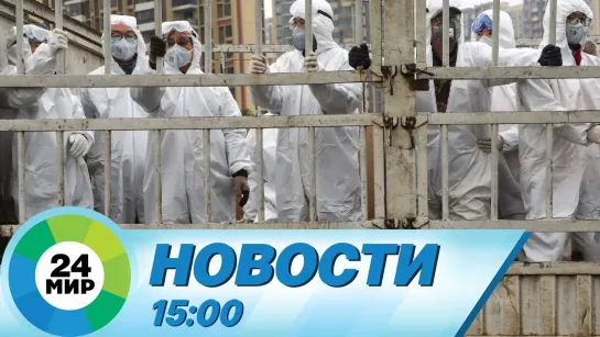 Новости 15:00 от 28.07.2022