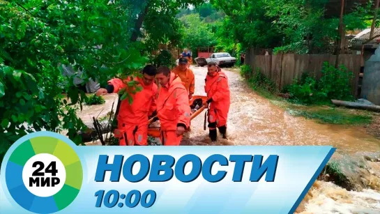 Новости 10:00 от 28.06.2022