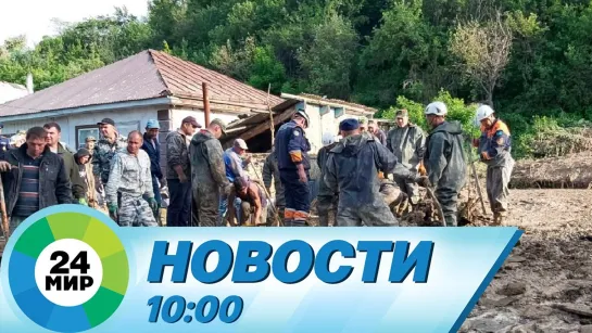 Новости 10:00 от 16.05.2022