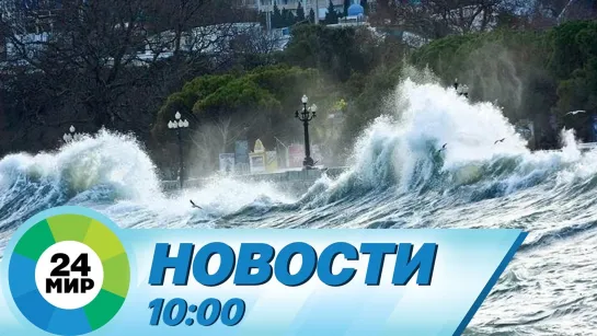 Новости 10.00 от 30.11.2021