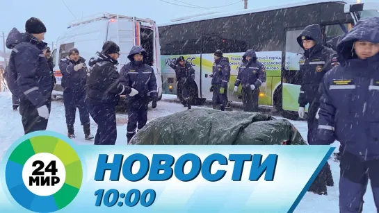 Новости 10:00 от 26.11.2021