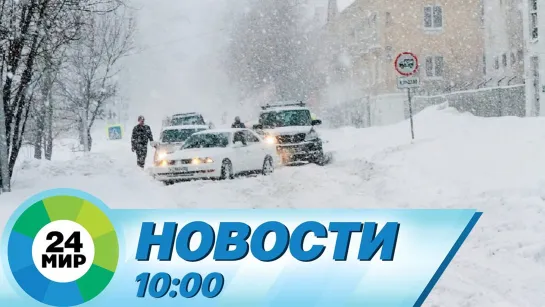 Новости 10:00 от 23.11.2021