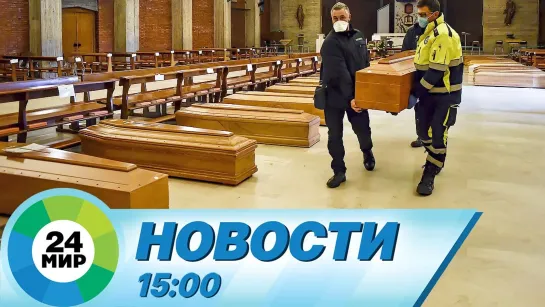 Новости 15.00 от 21.11.2021