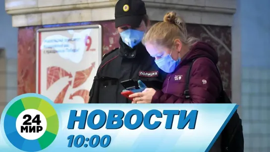 Новости 10.00 от 17.11.2021