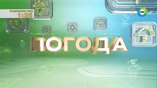 Погода на субботу, 7 августа