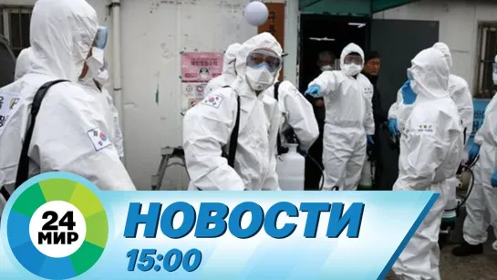 Новости 15.00 от 16.07.2021