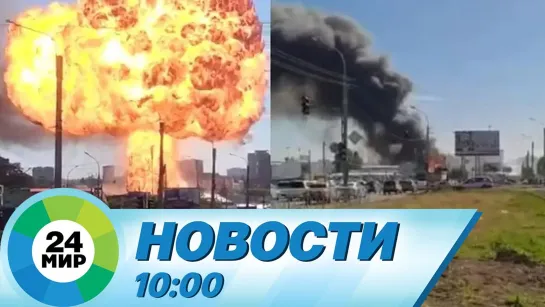 Новости 10.00 от 15.06.2021