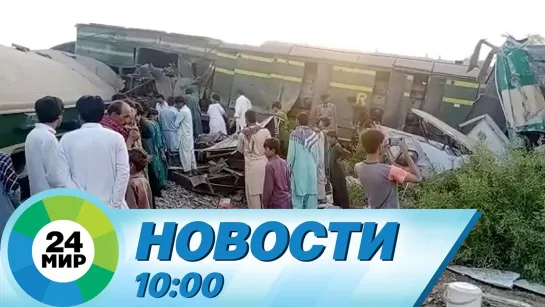 Новости 10:00 от 7.06.2021