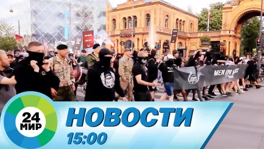 Новости 15.00 от 6.06.2021