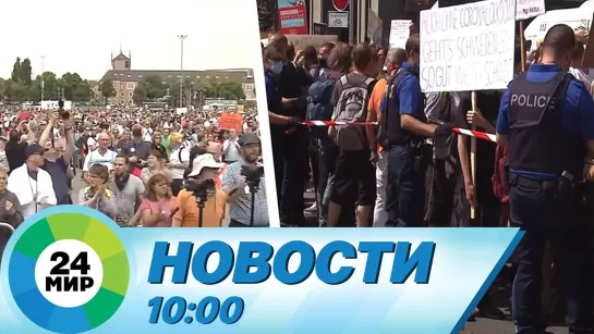 Новости 10.00 от 23.05.2021