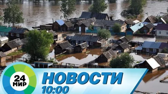 Новости 10.00 от 05.04.2021