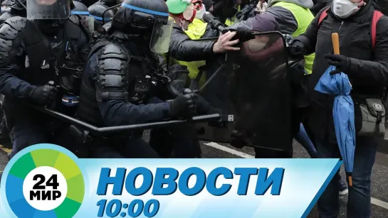 Новости 10.00 от 28.03.2021