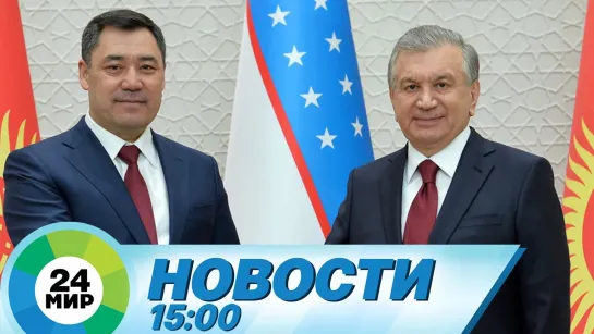 Новости 15.00 от 12.03.2021