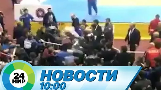 Новости 10.00 от 28.02.2021