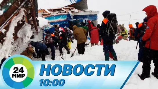 Новости 10.00 от 19.01.2021