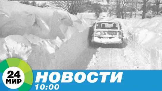 Новости 10.00 от 14.12.2020