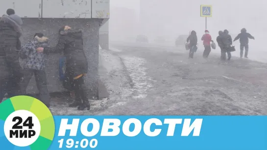 Новости 19.00 от 04.12.2020