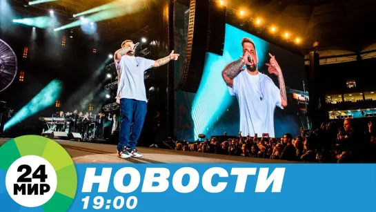 Новости 19.00 от 01.12.2020