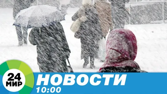 Новости 10.00 от 1.12.2020