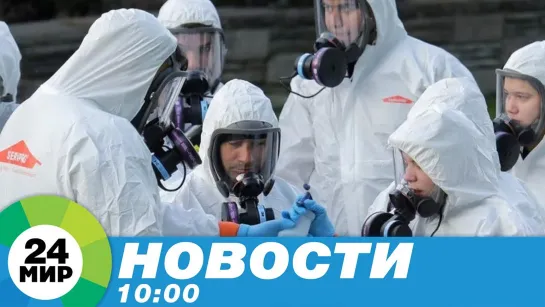 Новости 10.00 от 30.11.2020