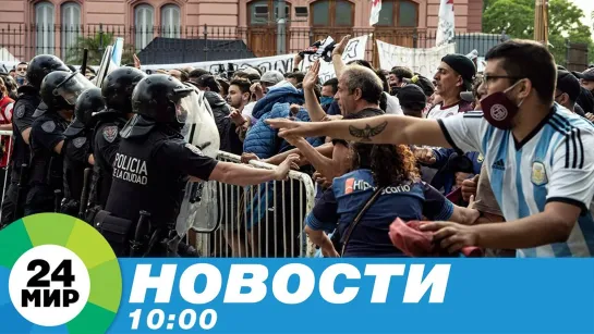 Новости 10:00 от 27.11.2020