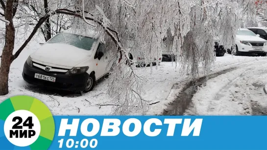 Новости 10_00 от 23.11.2020